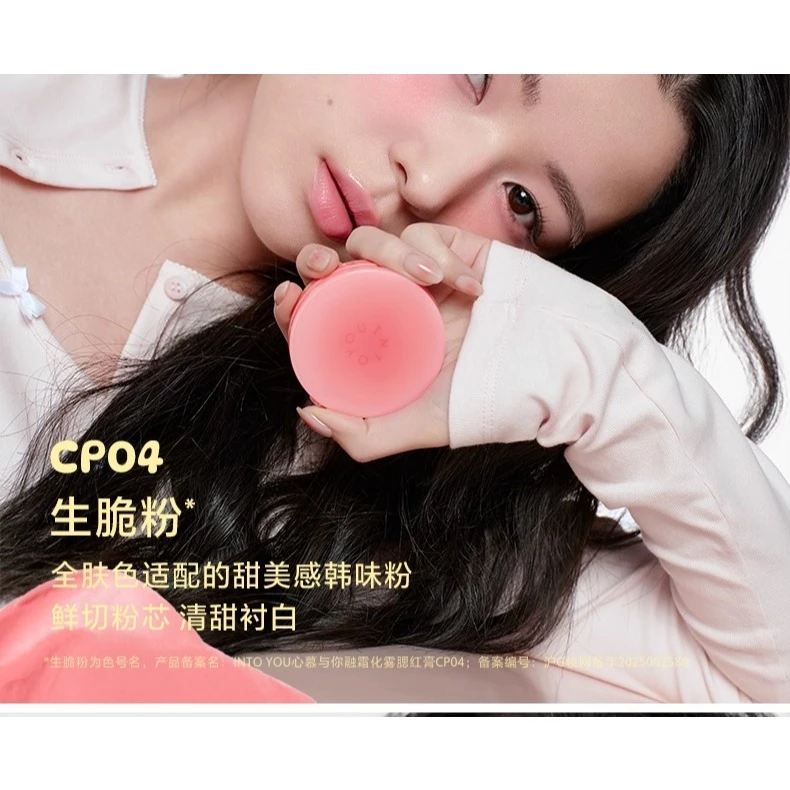 INTO YOU Blusher Cream Powder 融霜化雾腮红膏