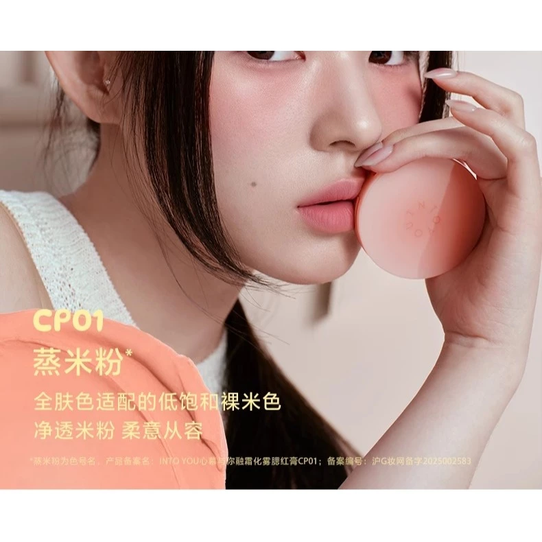 INTO YOU Blusher Cream Powder 融霜化雾腮红膏