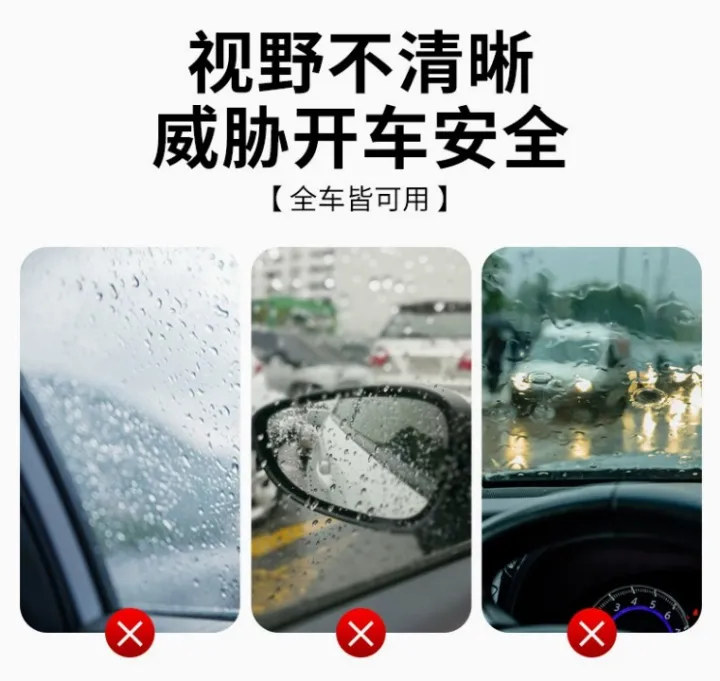 120ml/300ml Car Anti Rain & Anti Fogging Glass Coating Windscreen Spray Auto Care Water Repellents