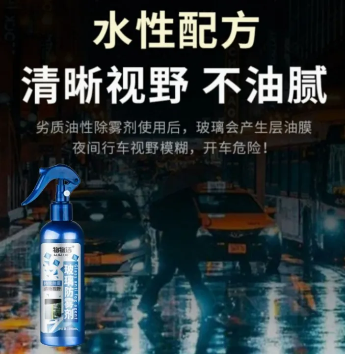 120ml/300ml Car Anti Rain & Anti Fogging Glass Coating Windscreen Spray Auto Care Water Repellents