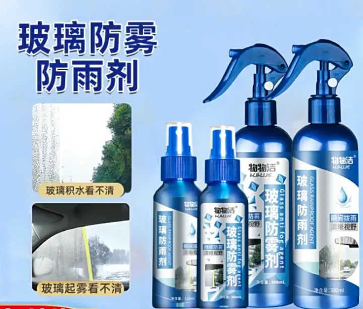 120ml/300ml Car Anti Rain & Anti Fogging Glass Coating Windscreen Spray Auto Care Water Repellents