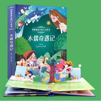 English and Chinese 3D Pop Up Story Book For Kids Buku cerita 3D Bahasa Inggeris Birthday Gifts