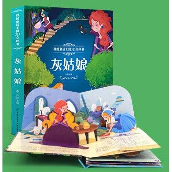 English and Chinese 3D Pop Up Story Book For Kids Buku cerita 3D Bahasa Inggeris Birthday Gifts