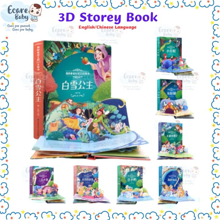 English and Chinese 3D Pop Up Story Book For Kids Buku cerita 3D Bahasa Inggeris Birthday Gifts