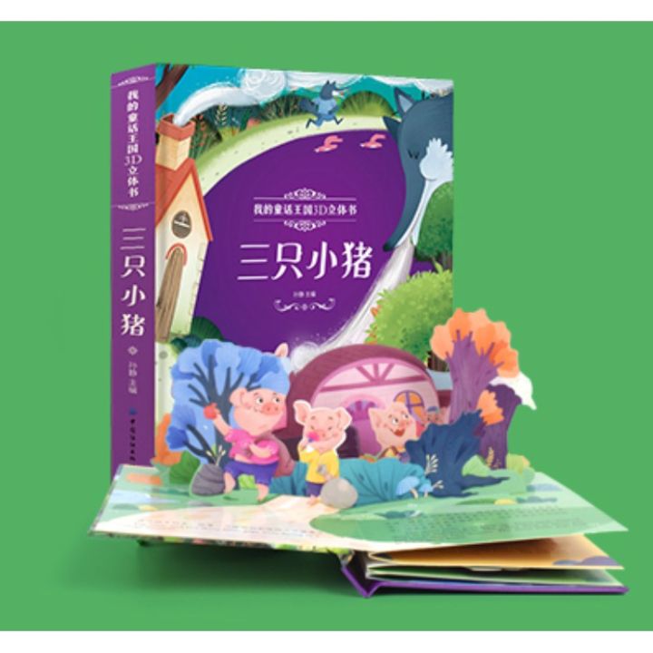 English and Chinese 3D Pop Up Story Book For Kids Buku cerita 3D Bahasa Inggeris Birthday Gifts
