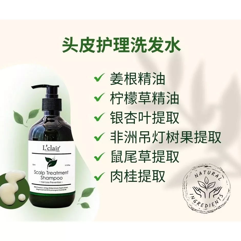 Hair Treatment Shampoo (1 x 525ml) + Hair Treatment Tonic (1 x 125ml) [Free Sea Salt 1 x 30g]