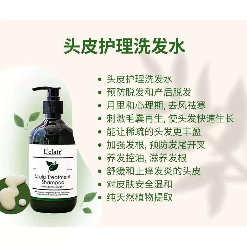 Hair Treatment Shampoo (1 x 525ml) + Hair Treatment Tonic (1 x 125ml) [Free Sea Salt 1 x 30g]