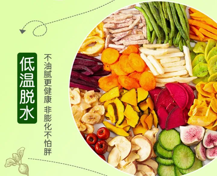 Mixed Dried Vegetables Snacks Fruits Snack Mix 12type 250g 蔬菜果干Keropok Sayur Kering Fruit Vegetables chips crispy