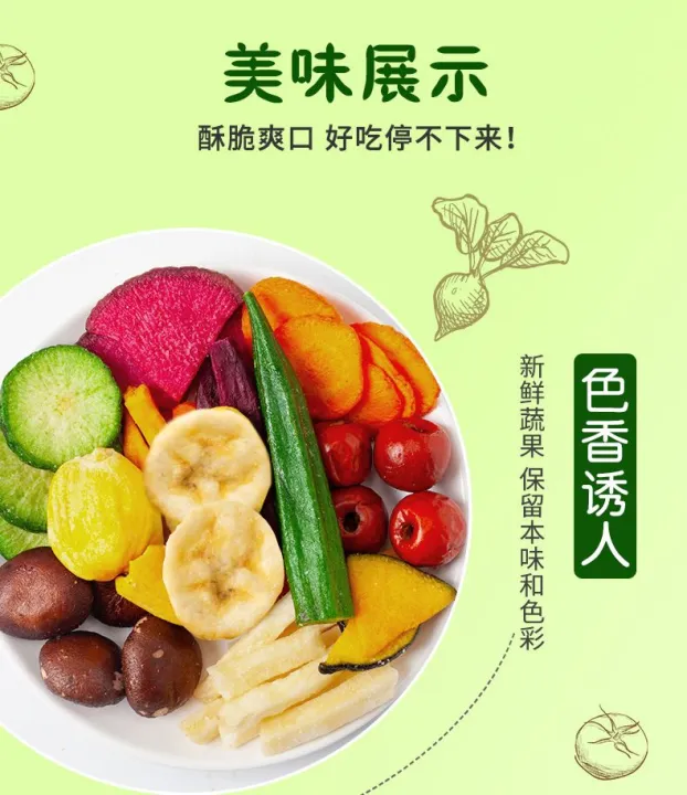 Mixed Dried Vegetables Snacks Fruits Snack Mix 12type 250g 蔬菜果干Keropok Sayur Kering Fruit Vegetables chips crispy