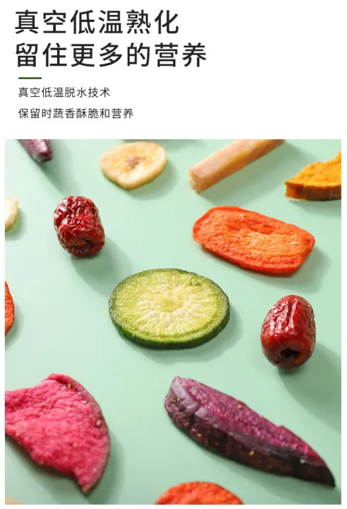 Mixed Dried Vegetables Snacks Fruits Snack Mix 12type 250g 蔬菜果干Keropok Sayur Kering Fruit Vegetables chips crispy