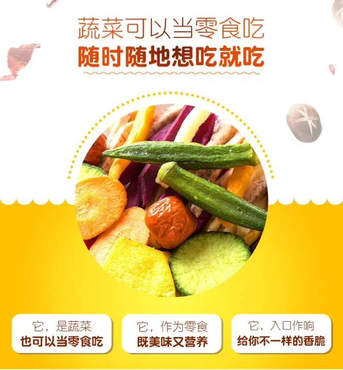 Mixed Dried Vegetables Snacks Fruits Snack Mix 12type 250g 蔬菜果干Keropok Sayur Kering Fruit Vegetables chips crispy