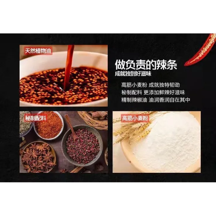 小滑头 18g 辣片甜辣味零食大辣片经典8090回忆小吃童年怀旧休闲辣条