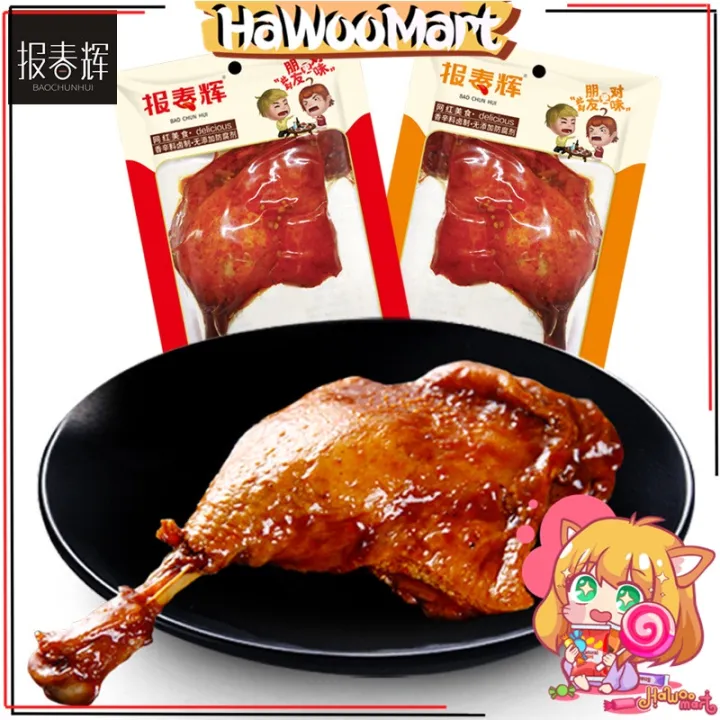【报春辉】香脆鸭腿 五香烤鸭腿 麻辣大腿肉 休闲小吃 Duck Leg 120g