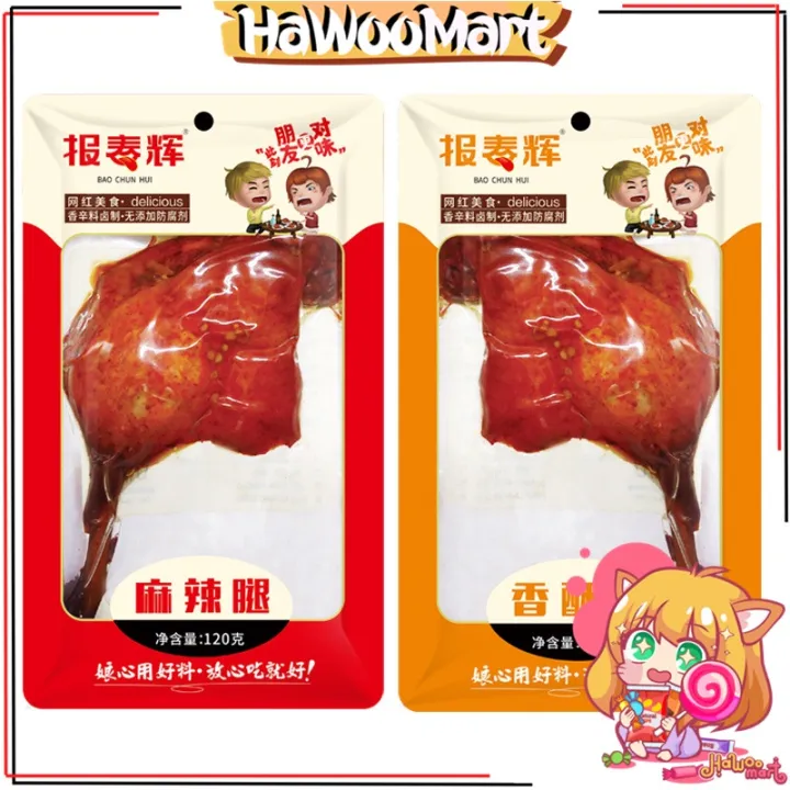 【报春辉】香脆鸭腿 五香烤鸭腿 麻辣大腿肉 休闲小吃 Duck Leg 120g