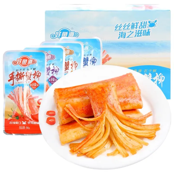 （全网最低价）好鱼道 手撕蟹柳 香辣 蟹肉蟹味棒 海味 即食零食网红休闲食品小吃 crab stick snack delicious 网红零食ready stock 中国零食系列 美味零食