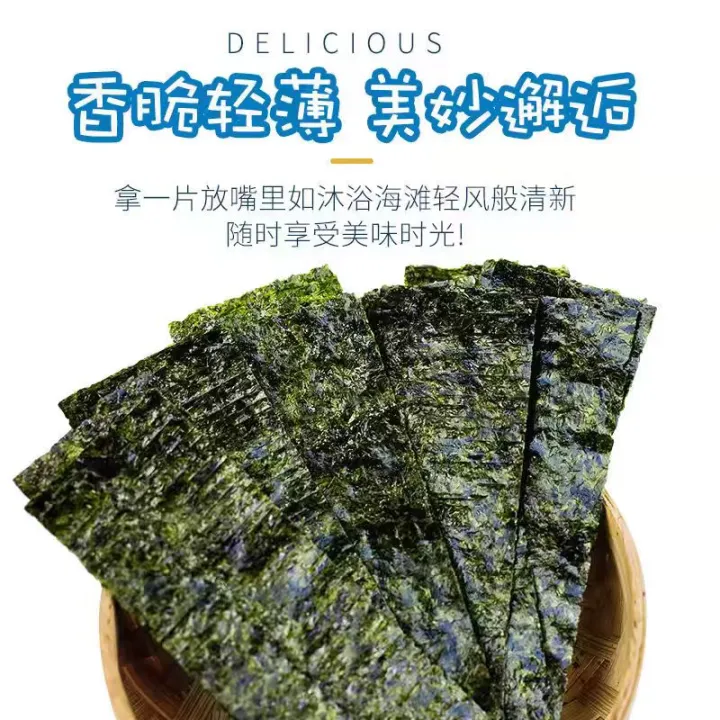 【🇲🇾Ready Stock🇲🇾】Halal Seaweed Slices Snack Instant Seasoned Seaweed Crispy Instant Nori Chips Makanan Ringan即食紫菜海苔片