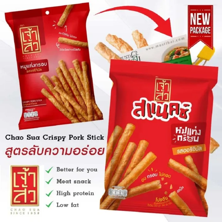 [NON-HALAL][THAI SNACK] CHAO SUA CRISPY PORK STICK SNACK ORIGINAL FLAVOR 18G