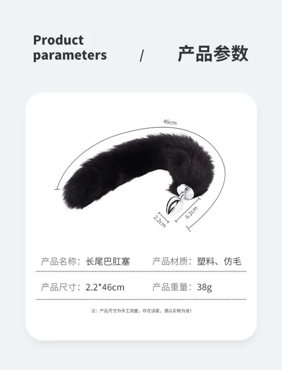 Tail Butt Plug Stainless Steel Adult Sensual Toy