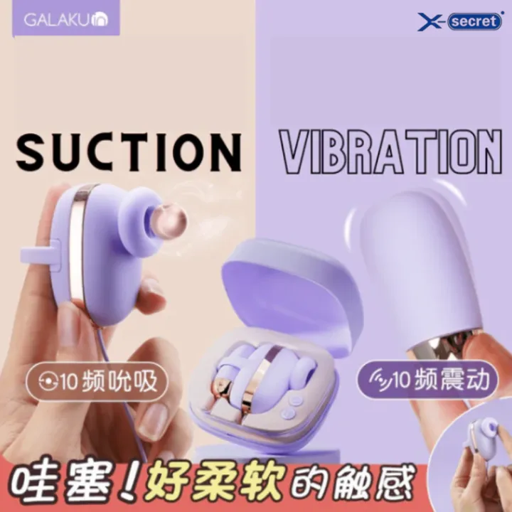 Galaku Magic Cube Vibration Suction 2 in 1 Vibrator sex toy for her vibrator for her long 震动按摩器
