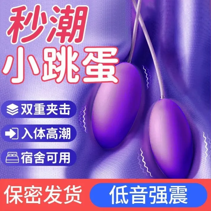 Yuebuo usb Frequency Conversion Single Jump Double Jump Remote Control Double Vibration In-line Charging Vibrating Egg Adult Sex Toys vibrator for women adult toy