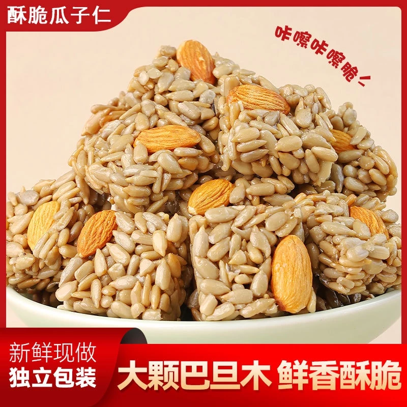 Padan Papaya Seed Nut