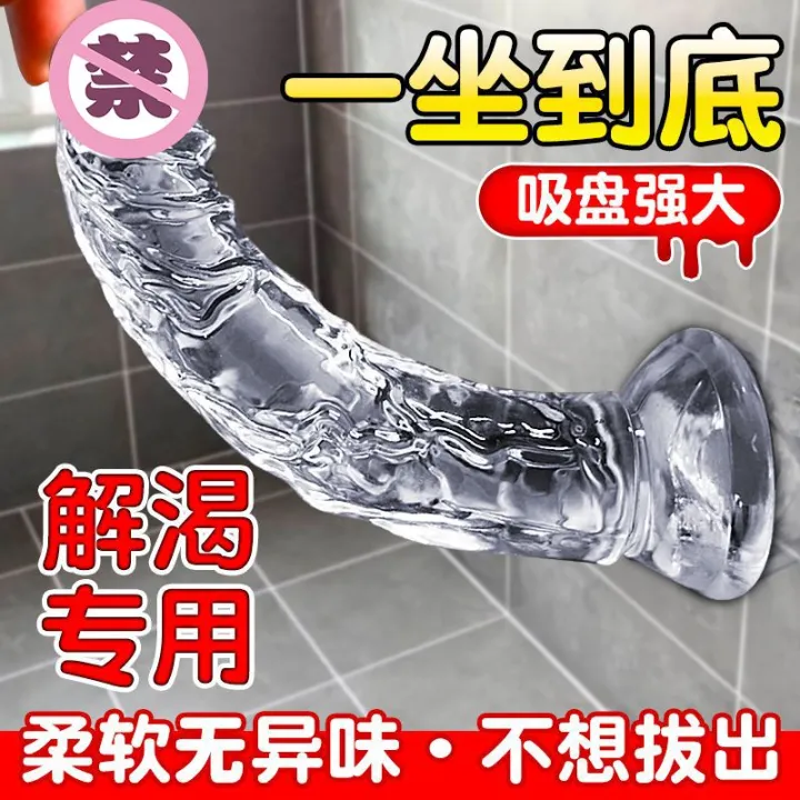🇲🇾【当天发货】📦无蛋加长水晶仿真阳具女用自慰器柔软无异味可弯曲成人情趣性用品【现货】