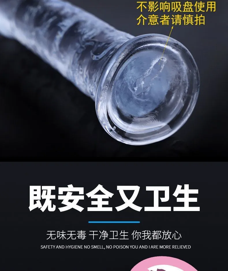 🇲🇾【当天发货】📦无蛋加长水晶仿真阳具女用自慰器柔软无异味可弯曲成人情趣性用品【现货】