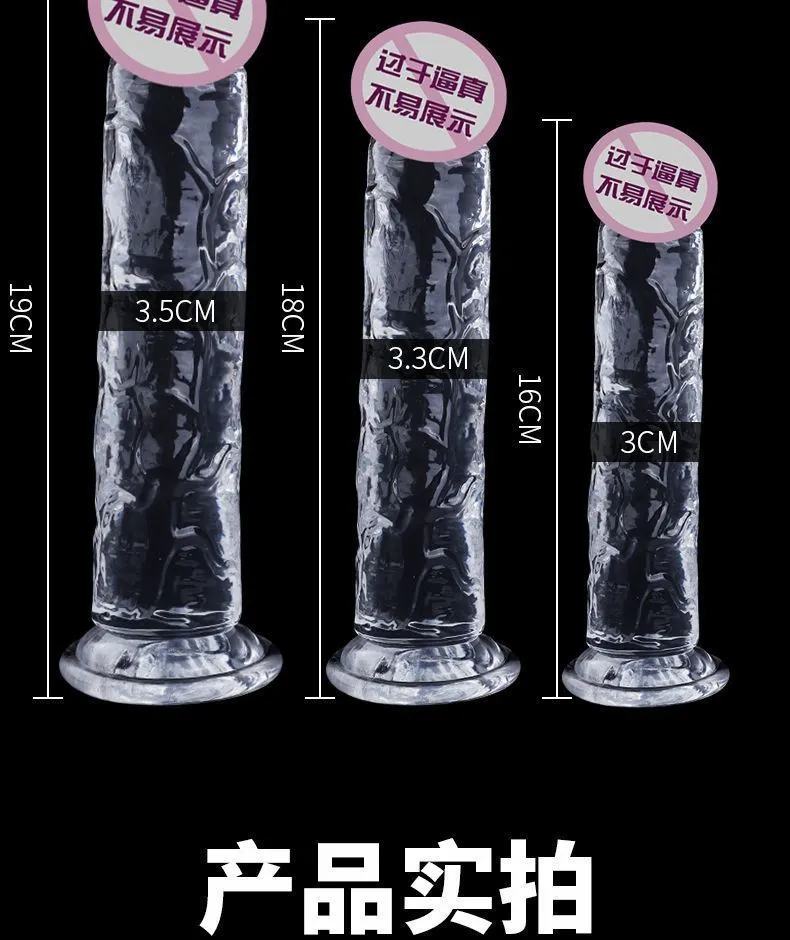 🇲🇾【当天发货】📦无蛋加长水晶仿真阳具女用自慰器柔软无异味可弯曲成人情趣性用品【现货】