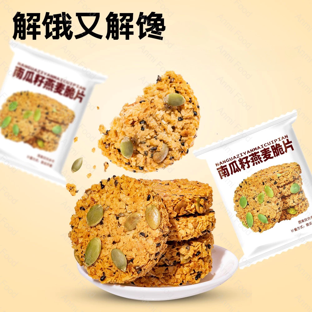 Sugar Free Pumpkin Seed Oatmeal Chips Biscuits