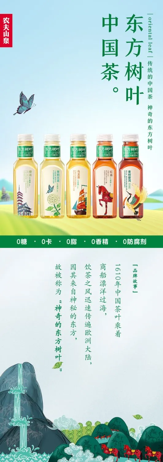 农夫山泉东方树叶300ml / 500ml 茉莉花茶乌龙红茶绿茶无糖饮料 Bottle Tea Drinks