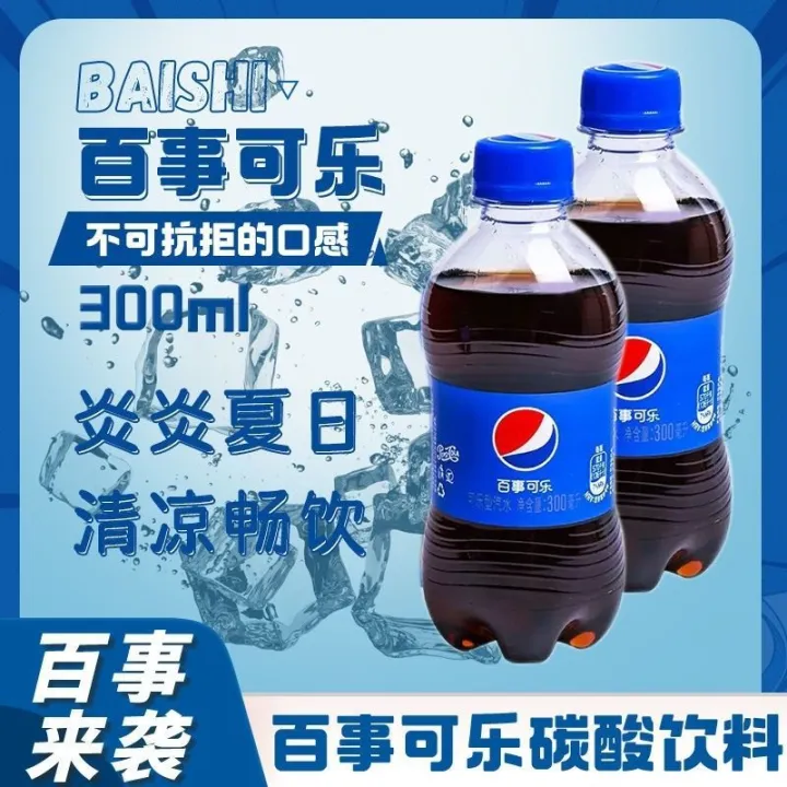 [新货亏本冲销量] 迷你百事可乐 300ML 碳酸饮料 百事来袭