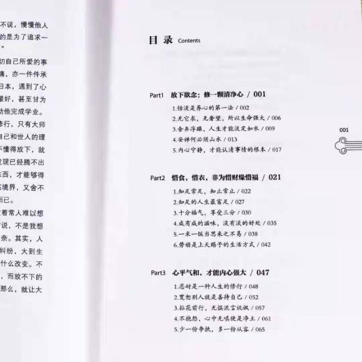 人生没什么不可放下【弘一大师的人生智慧】