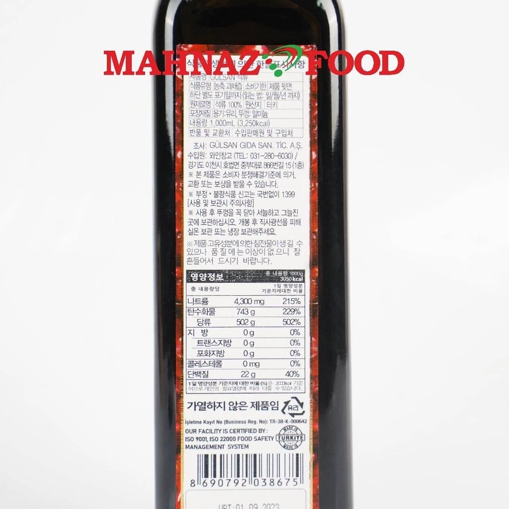 Mahnaz Food Gulsan Pomegranate Concentrate Pati Delima (250ML / 1L)