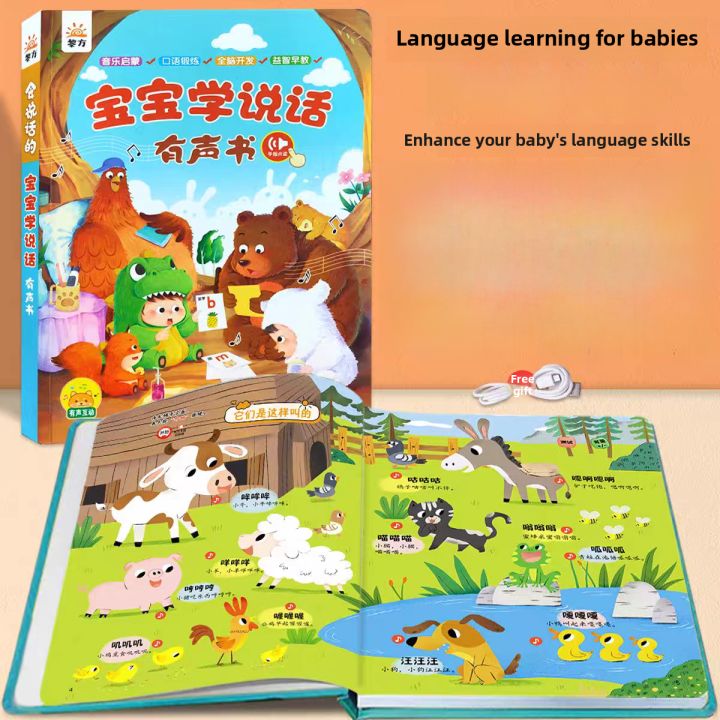 Baby Language Enlightenment Reading Book 0-3 Years Old Early Education Toy Audio Book Smart Learning Toy from Li Fang Brand