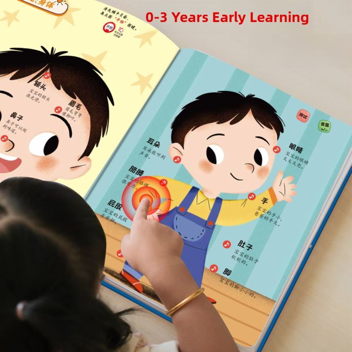Baby Language Enlightenment Reading Book 0-3 Years Old Early Education Toy Audio Book Smart Learning Toy from Li Fang Brand