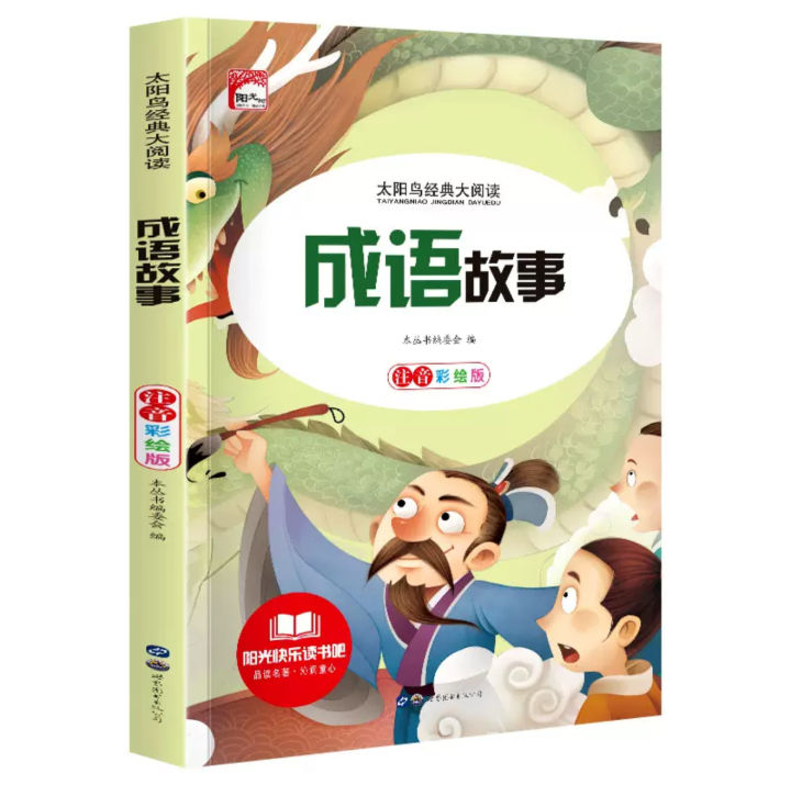 Kids Chinese Idioms Story Book Early Learning