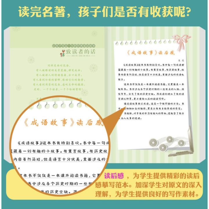 Kids Chinese Idioms Story Book Early Learning