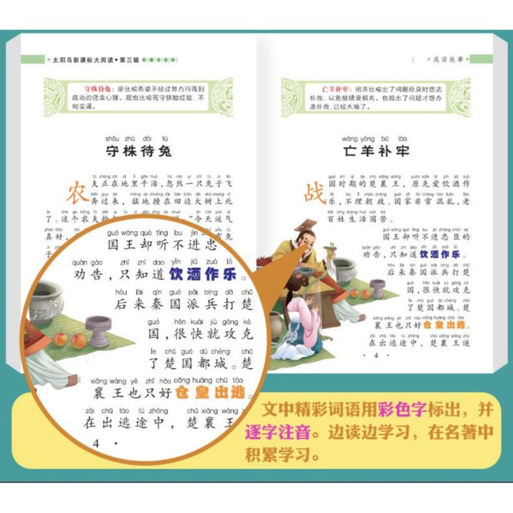 Kids Chinese Idioms Story Book Early Learning