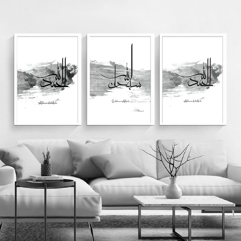 A4/A3 Frame 3PCS Islamic Poster Ramadan Decoration Arabic Calligraphy Canvas Painting Home Decor