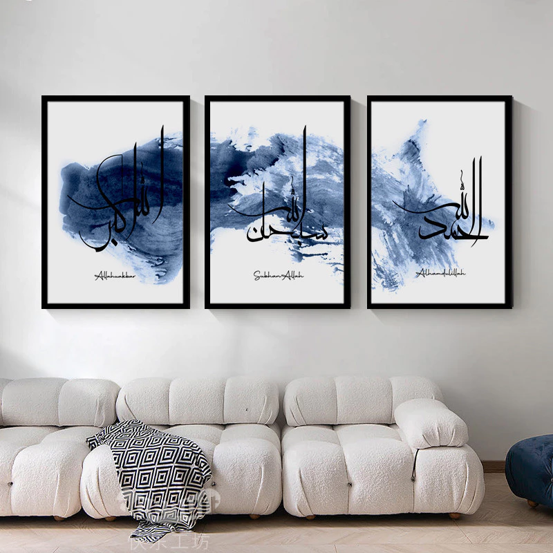 A4/A3 Frame 3PCS Islamic Poster Ramadan Decoration Arabic Calligraphy Canvas Painting Home Decor