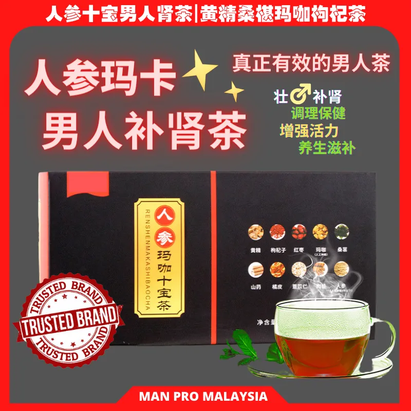 【ManPro.os】人参十宝茶 男人茶 | 五宝茶 | 肾茶 | 补肾 | 黄精桑椹玛咖枸杞茶 | 男人肾茶 | 养生滋补茶 一盒 | CHINESE GINSENG MACA TEA 1BOX