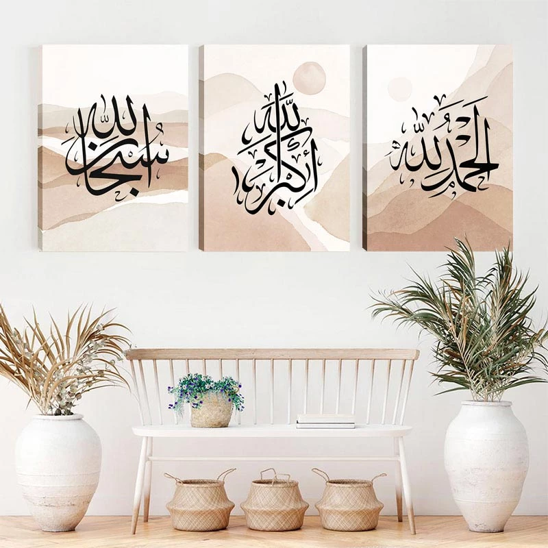 （With Frame）3PCS Islamic Frame Arabic Calligraphy Poster Living Room Decor Canvas Painting With Frame Decorative Frame