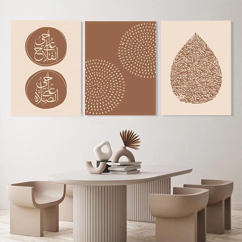 （With Frame）3PCS Islamic Frame Arabic Calligraphy Poster Living Room Decor Canvas Painting With Frame Decorative Frame