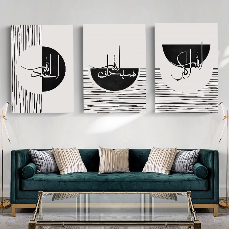 （With Frame）3PCS Islamic Frame Arabic Calligraphy Poster Living Room Decor Canvas Painting With Frame Decorative Frame