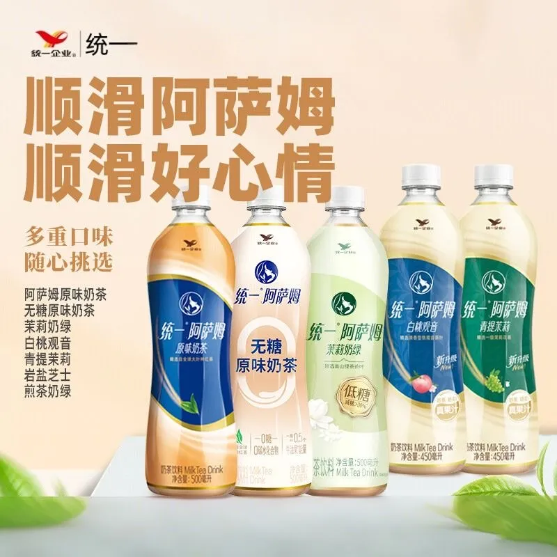 TONGYI-Assam-Original Milk Tea/Jasmine Green Milk Tea/Sencha Milk Green Tea 500ML