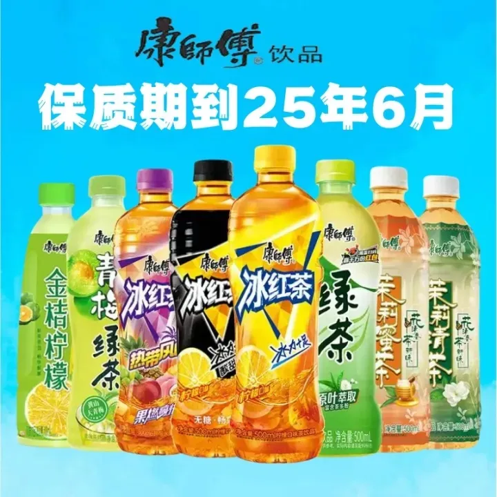 Master Kong 500ml Master Kong drinks tea beverage Master Kong Oolong Tea Peach Oolong Iced Black Tea Rock Sugar Snow Pear Sour Plum Soup Chinese Drink Master Kong Beverage.