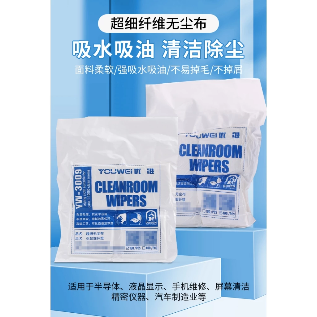 CLEANROOM WIPERS Lint free wiper CLEAN optical LCD LED optical panel