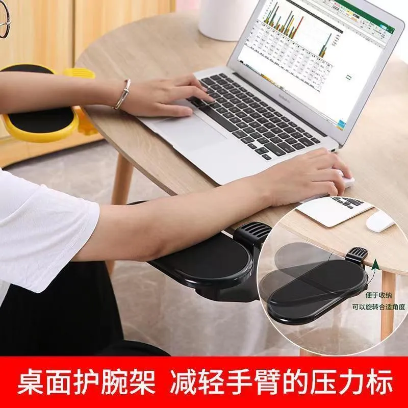 Adjustable Desktop Arm Rest Support for Computer Desk Ergonomic Rotating 鼠标护腕垫 手腕支架 电脑手托架 手臂支撑架手托 免打