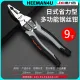 Heeman4u 5 In 1 9 Inch Multipurpose Combination Crimping Plier or Long Nose or Cable Cutter Electrician Stripping Pliers