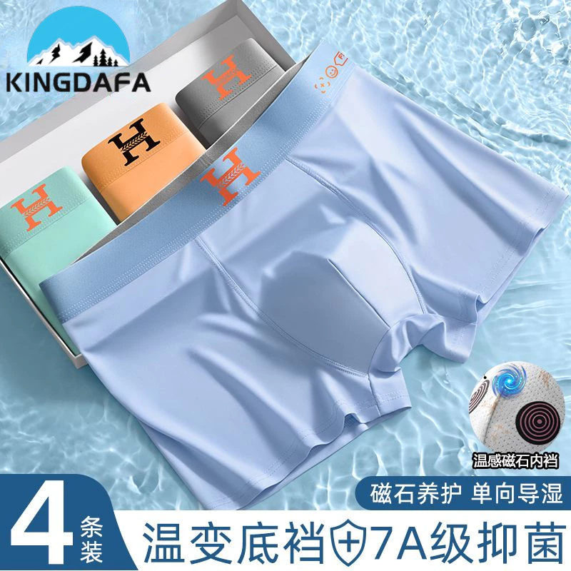 Men Boxer Ice Silk Men Underwear Boxer Lelaki Graphene Antibacterial Men Boxer Spender Lelaki Seluar Dalam Lelaki Mens Underwear Briefs